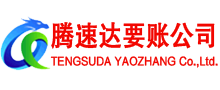 霞浦要债公司