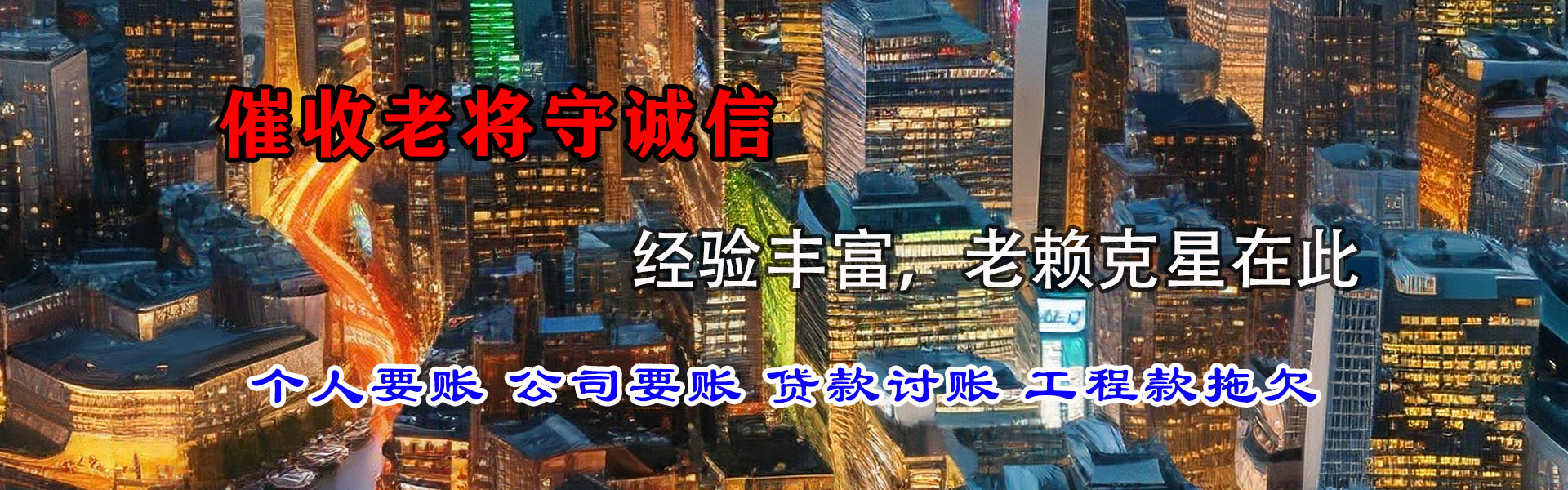 霞浦要债公司
